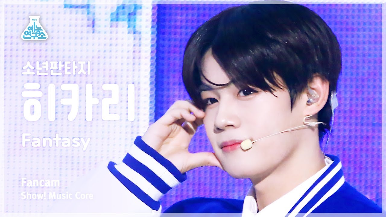 예능연구소] FANTASY BOYS Hikari – Fantasy(소년판타지 히카리