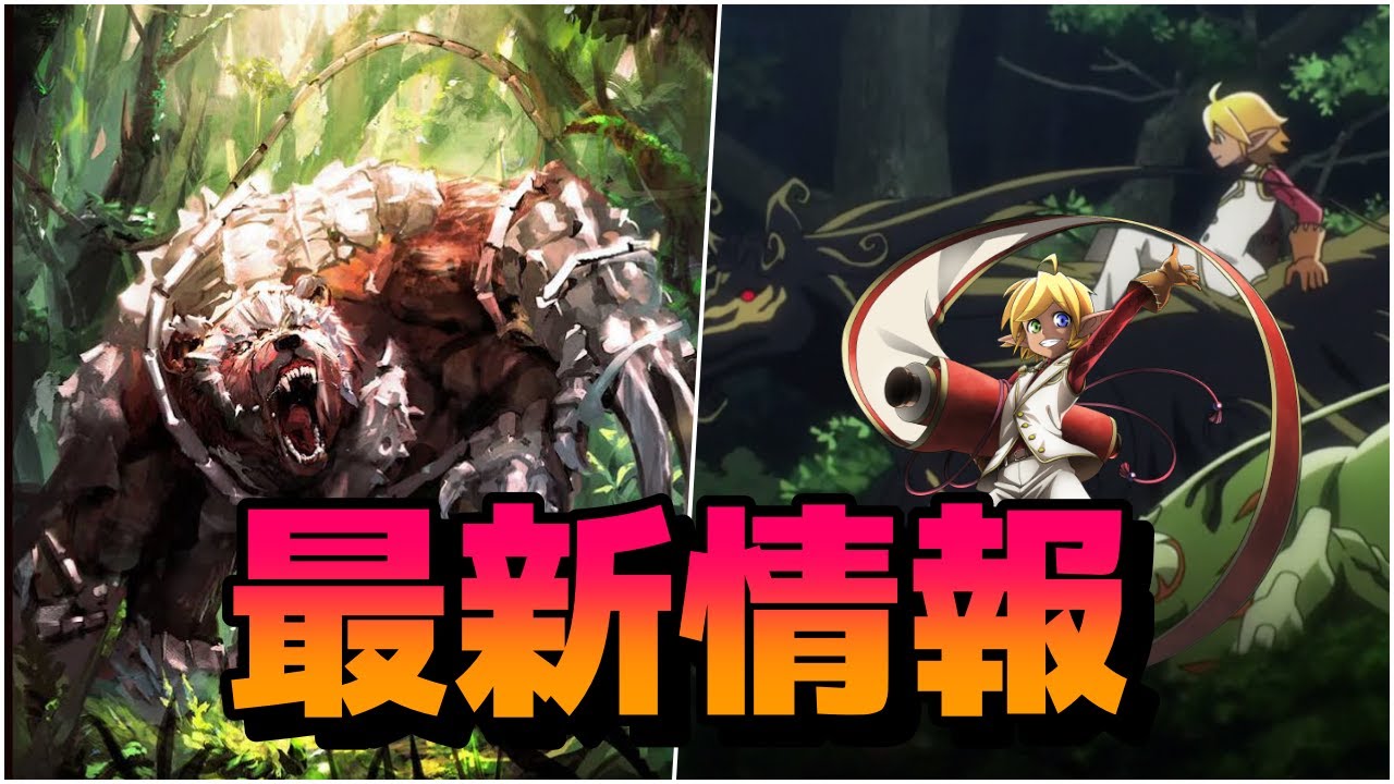 オーバーロード 最新情報】15巻の表紙公開！！アウラ＆マーレ、ついに