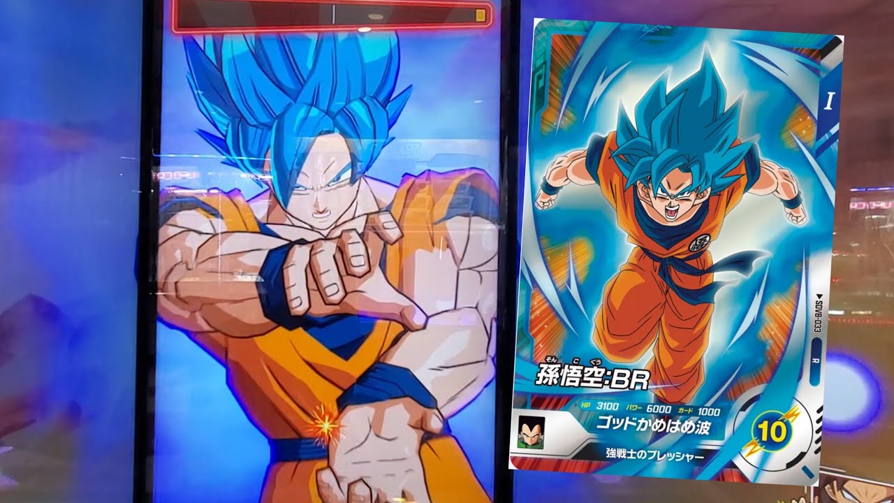 DBSDV 8弾) SDV8-033 R 孫悟空：BR 新必殺技 ゴッドかめはめ波 / SDV8