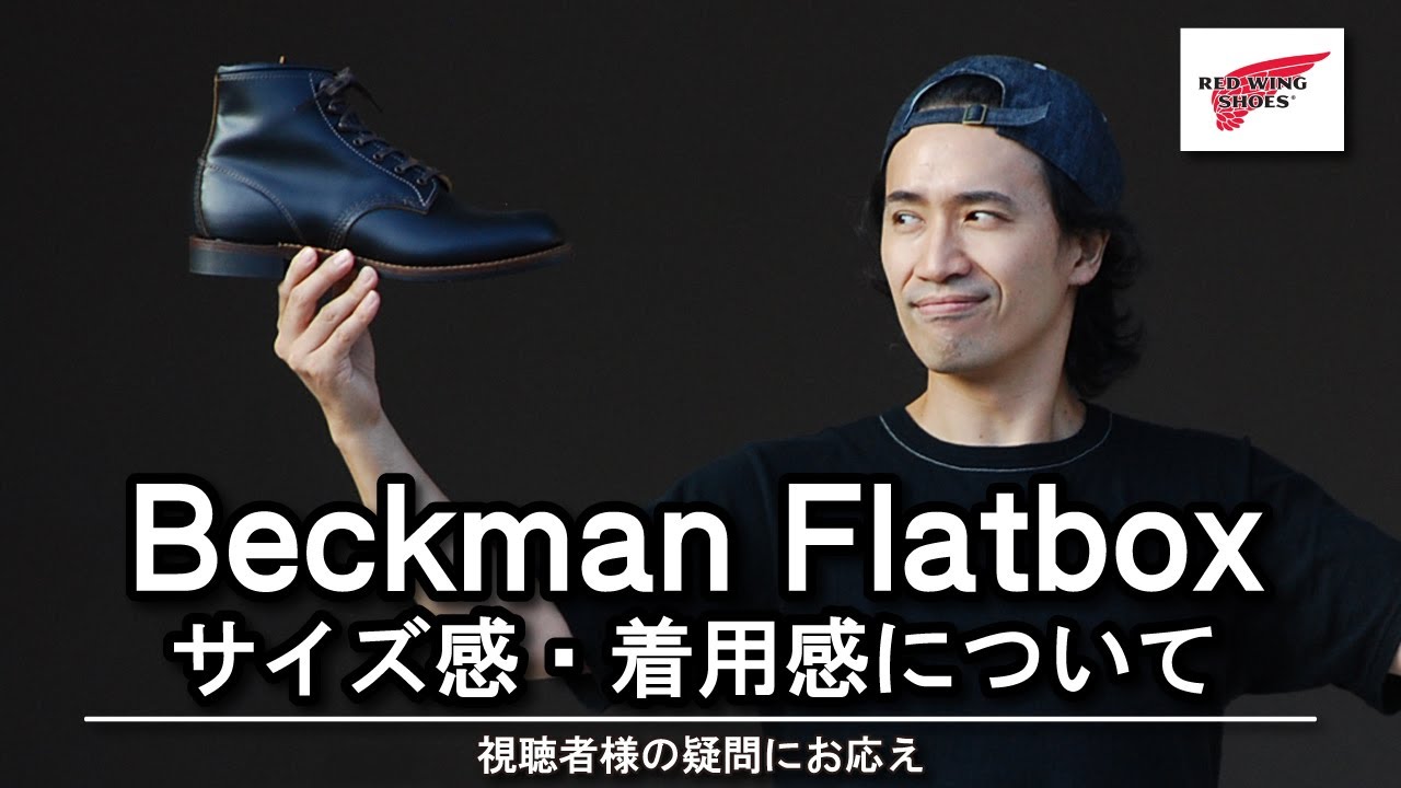 About the fit and size of the Red Wing Beckman Flat Box - YouTube