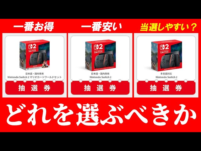 Switch 2 多言語版 Nintendo Switch2 (多言語対応) Multi-Language