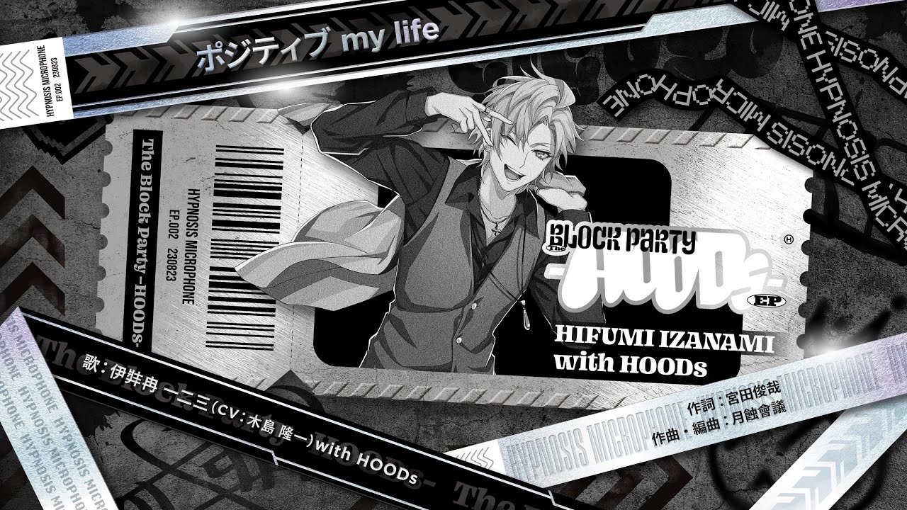 伊弉冉 一二三 with HOODs「ポジティブ my life」Trailer - YouTube