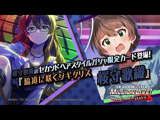 Game [Mirishita] Sakuramori Kaori Special Video [The Idolmaster