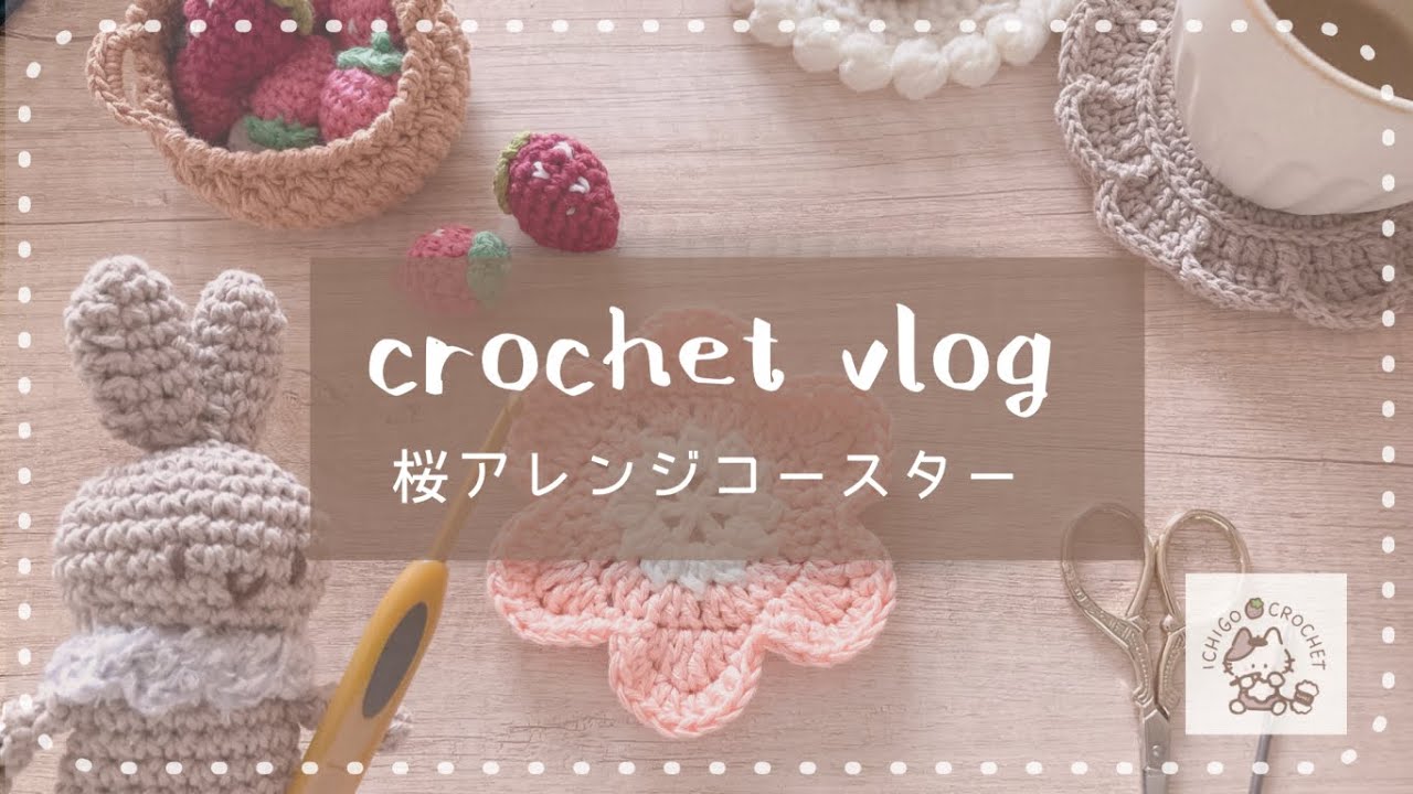 Crochet vlog] Cherry blossom arrangement coaster🌸 - YouTube