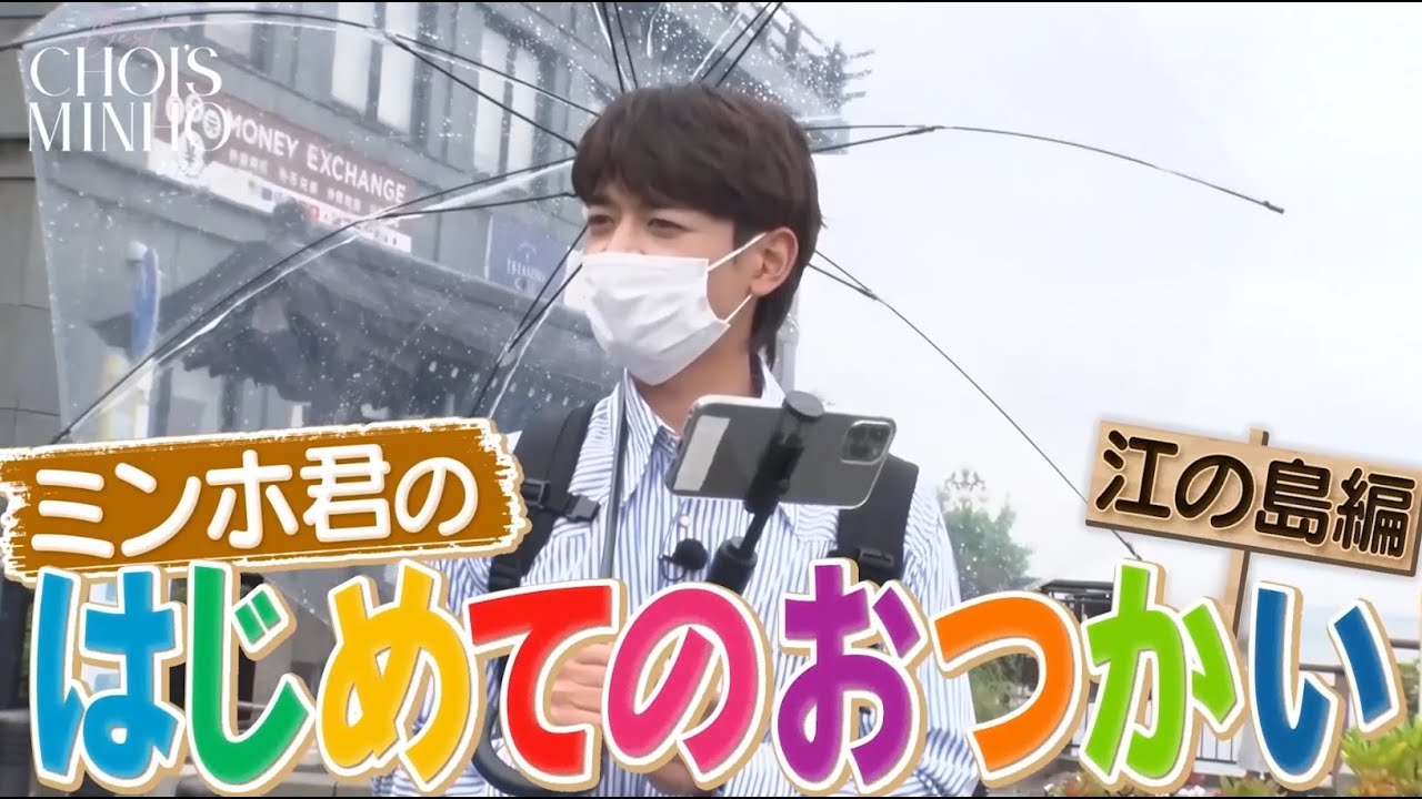 MINHO(ミンホ) - 「SHINee WORLD J Presents “BEST CHOI's MINHO” 2022