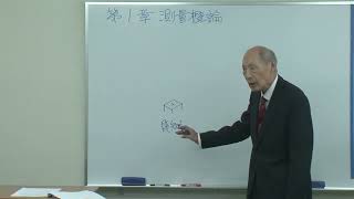 測量士補新・最短合格講座2026｜通信講座/教育｜測量士補試験｜東京法