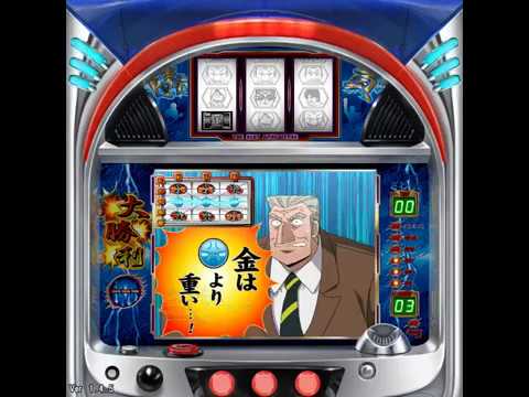 回胴黙示録カイジ】初代 4号機 設定6 ざわ・・・ざわ・・・ - YouTube