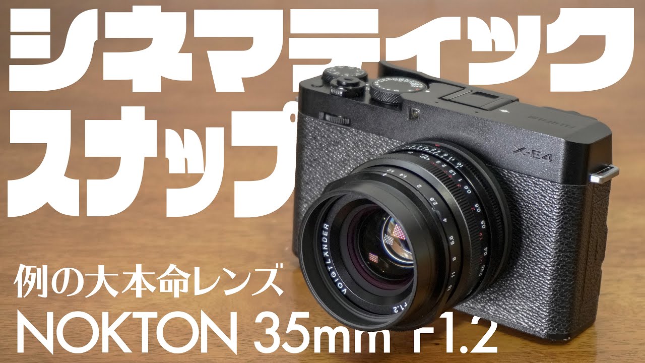 I tried taking some cinematic snapshots with the popular