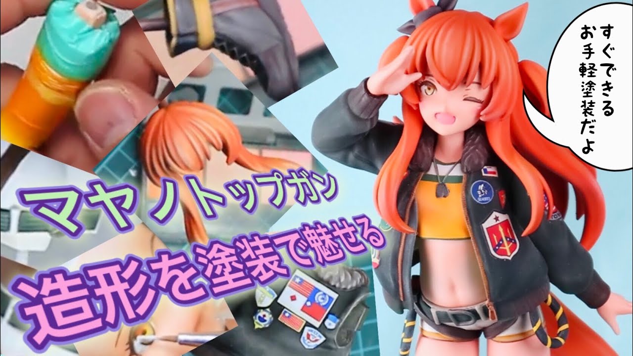 Garage Kit] Uma Musume Mayano Top Gun Figure Production: A