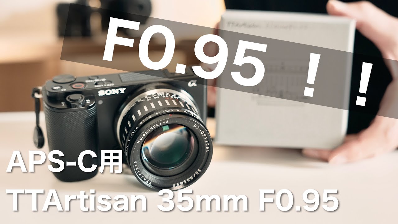 TTArtisan 35mm F0.95 Zマウント レンズ 【公式通販】
