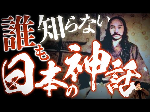 Takeuchi Documents①] Japan was the origin of all civilizations