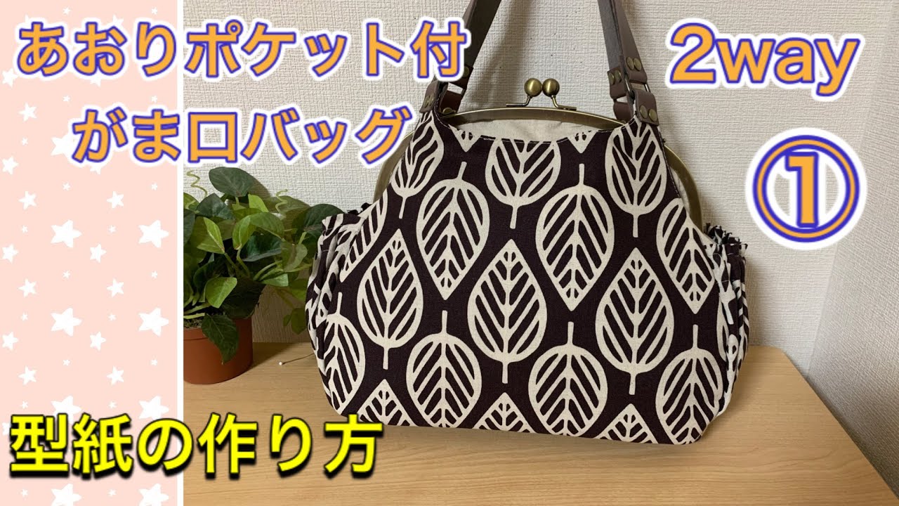Purse Bag] #1 2-way Purse Bag with Side Pockets - How to Make a
