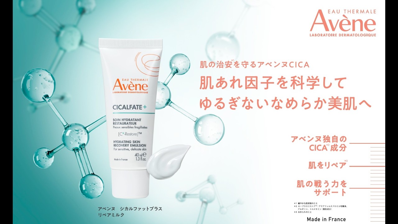 シカルファットリペアプラスリペアミルク｜乾燥・敏感肌向けCICA製品