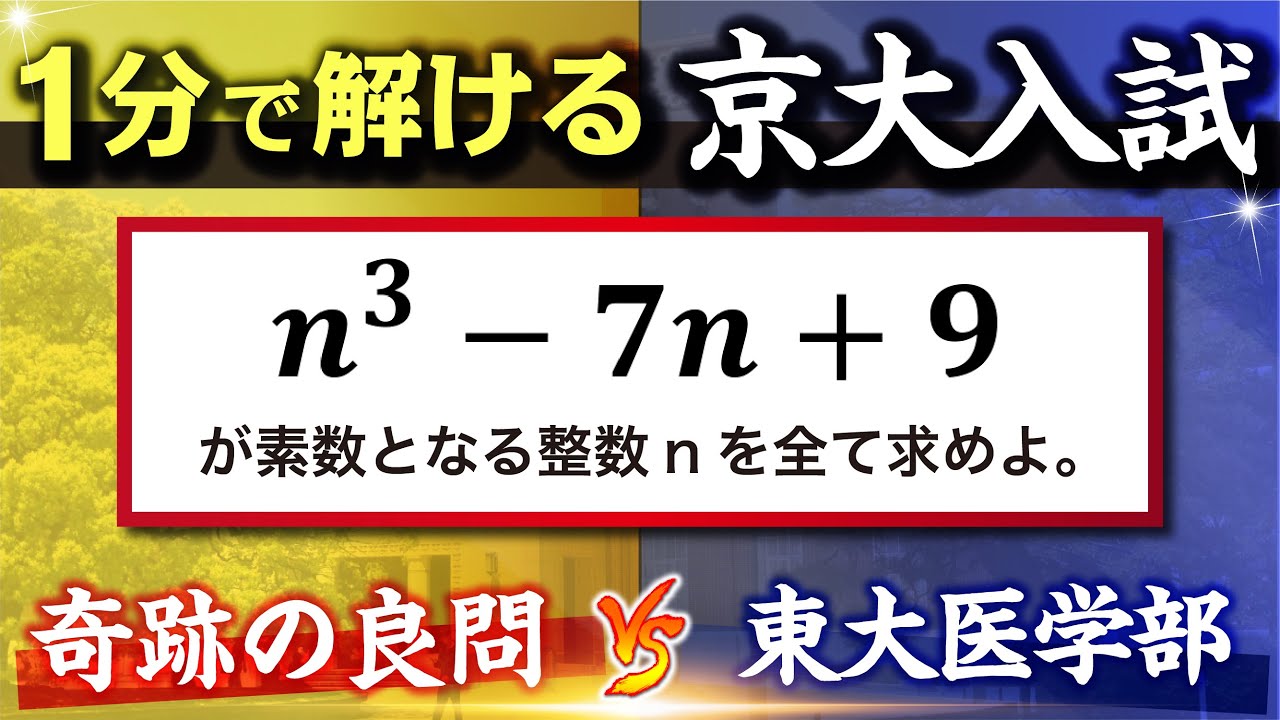 SEG 数学 数学基礎講話 #数学 #東大 #京大 #医学部 SEG 数学 数学基礎