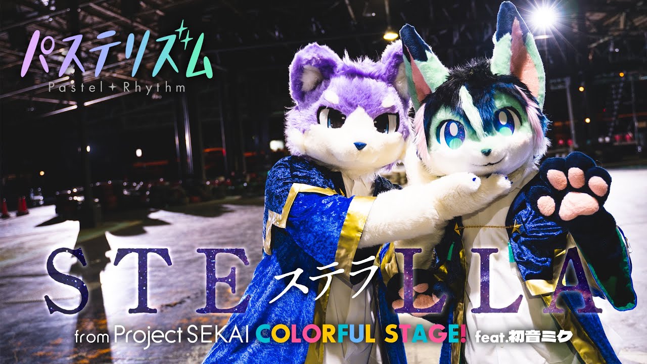 パステリズム – プロダクション体育館