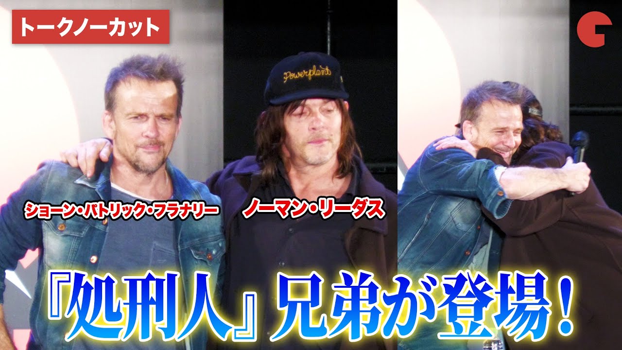 Uncut Talk】Norman Reedus & Sean Patrick Flanery (Boondock Saints