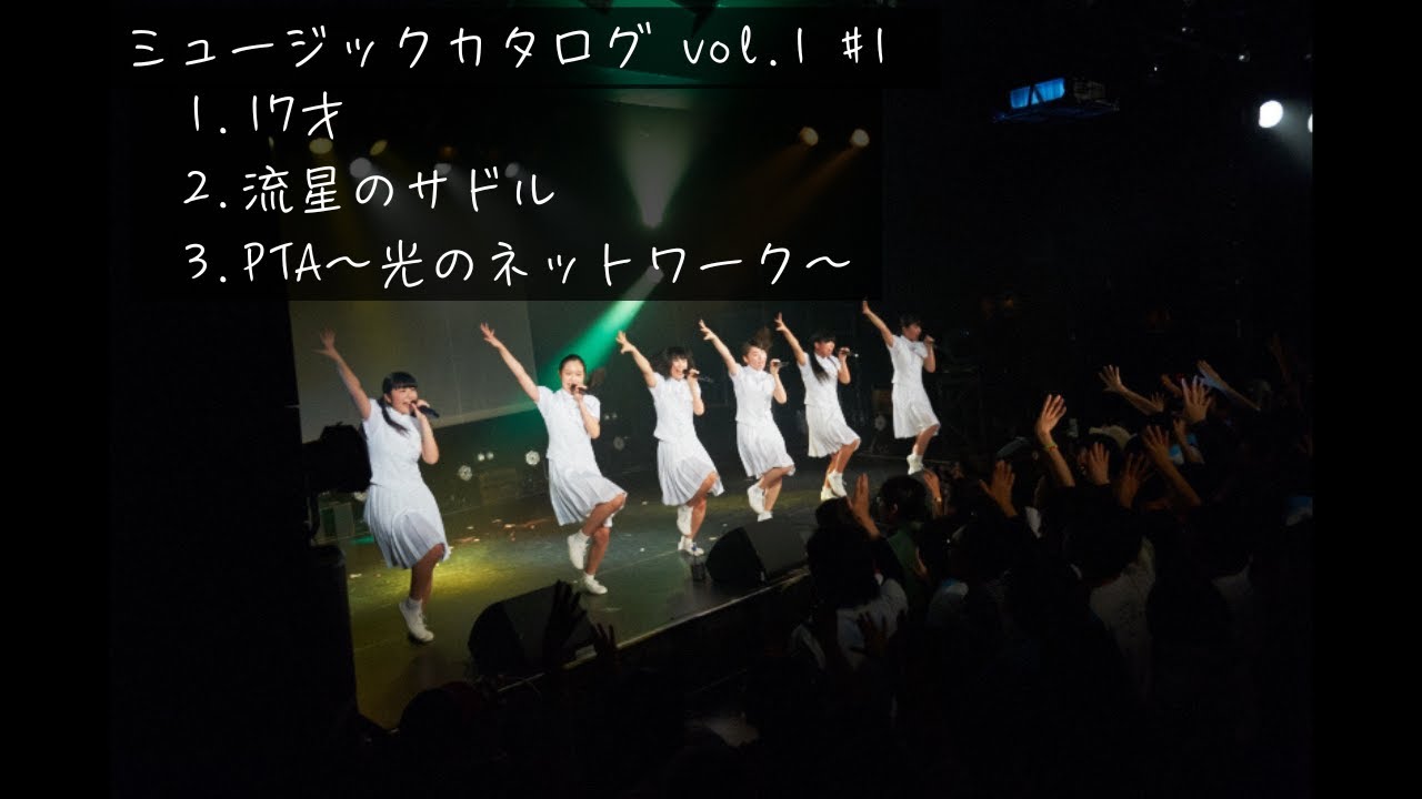 アイドルネッサンス】 