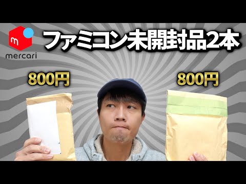 Purchase Introduction] I bought two unopened Famicom games with