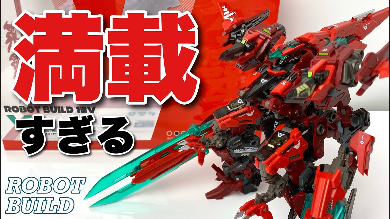 BIRD/BINARY✕核誠治造】RB-13V VALHALLAN”英霊殿”を開封 - YouTube