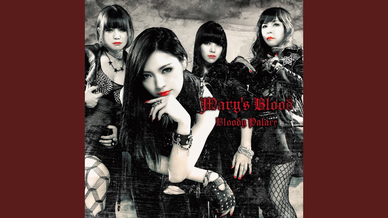 Mary's Blood 10th Anniversary Box」(DVD/Blu-ray) Special Trailler