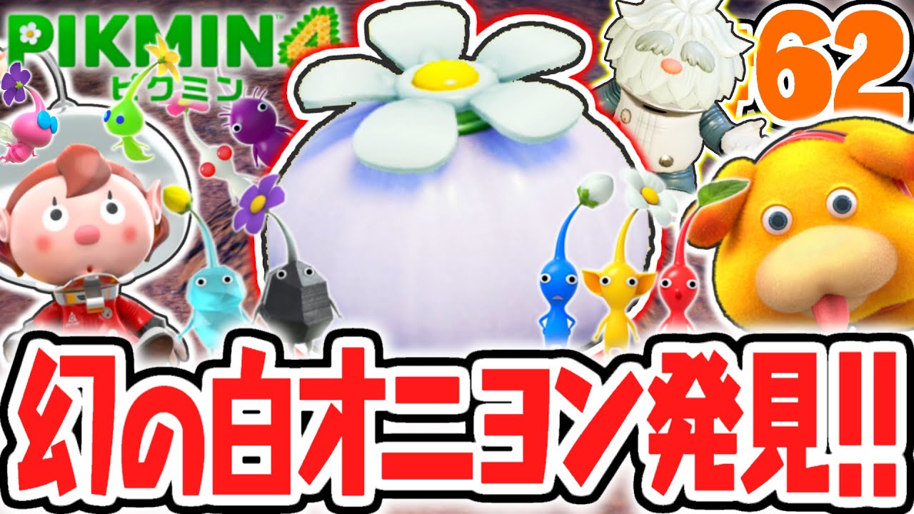 シリーズ初の白オニヨンをゲットしよう!!葉っぱ仙人の挑戦状で続々