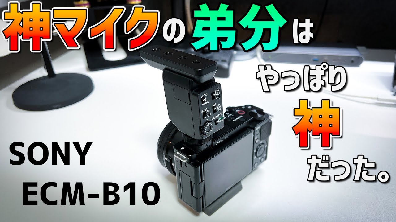 A compact model of SONY's legendary microphone has arrived. Its