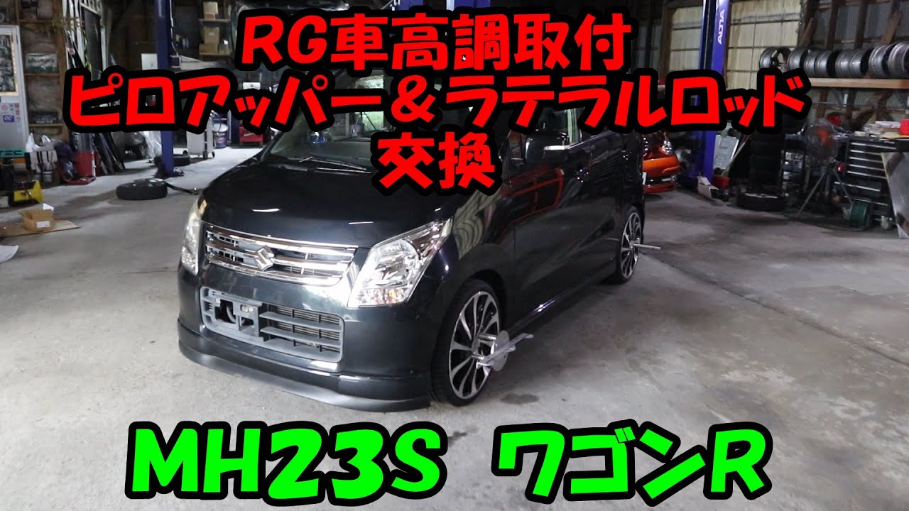 MH23S ワゴンR 車高調取付 大分県 福岡県 熊本県 長崎県 宮崎県