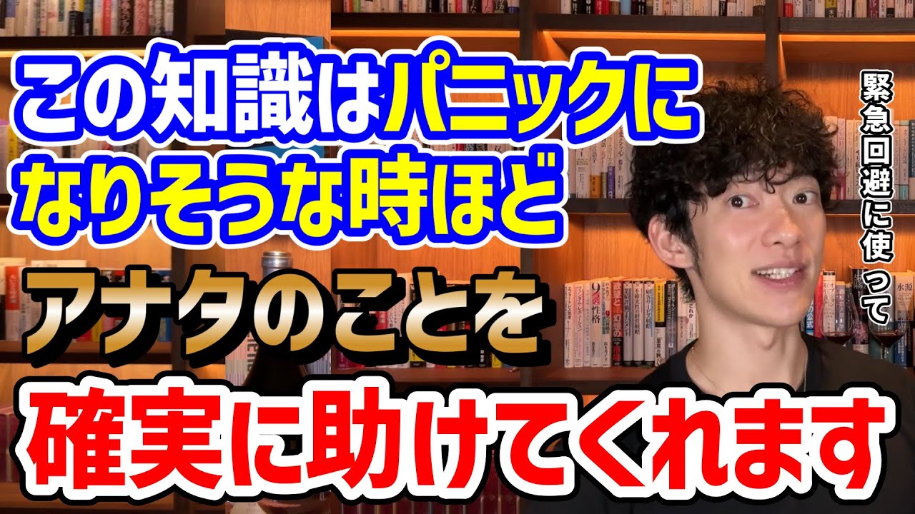 発作の前兆にも使える】パニック障害の緊急回避法 - YouTube