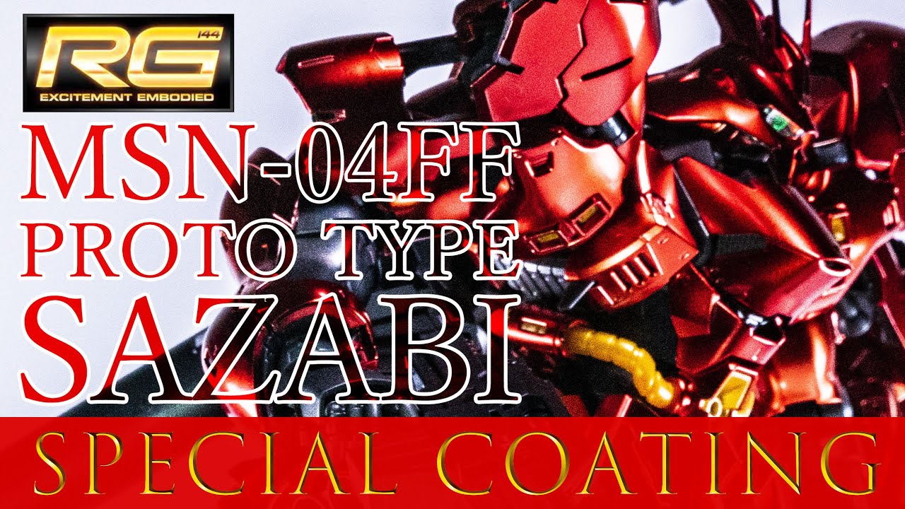 スペシャルコーティング】RG MSN-04FF サザビー プロトタイプ を最速で