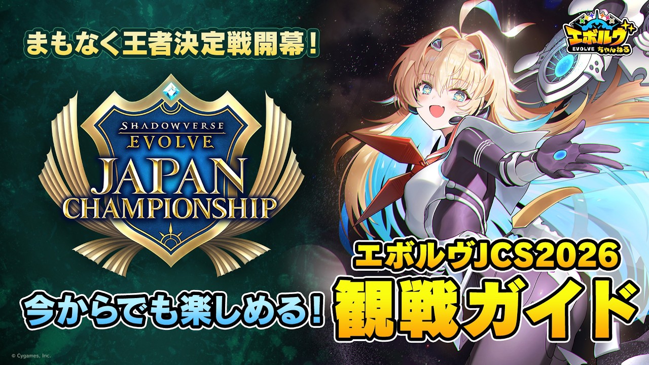 Last minute special feature] The 2025 champion will be decided