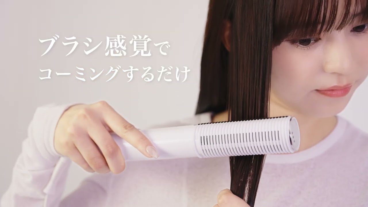 商品PV】未来型ストレートアイロン「エレメア コームストレイナー」が