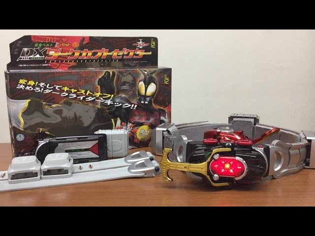 kamen rider kabuto dx dark kabuto zecter review - YouTube