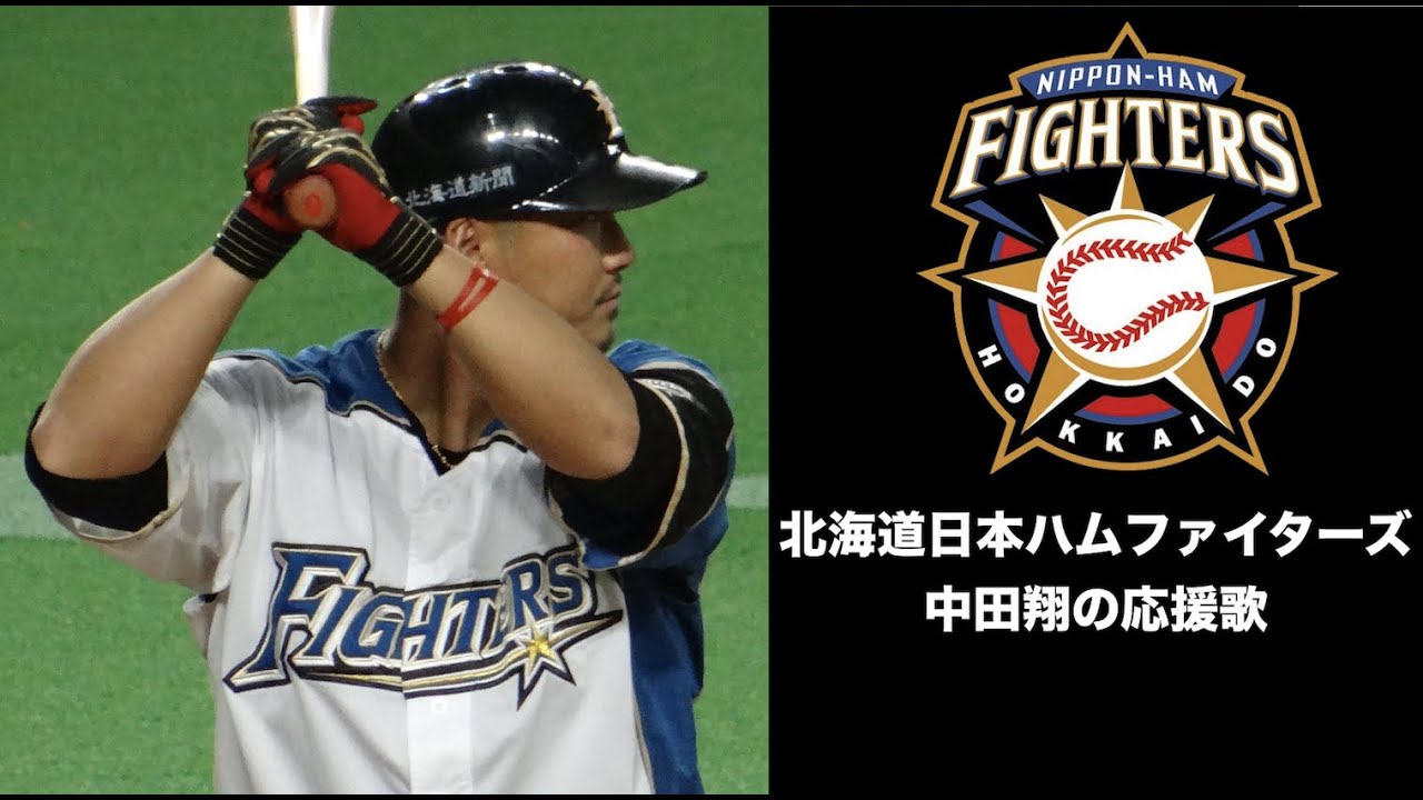 陽 岱鋼選手（日ハム）の応援歌 - YouTube