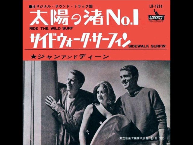 ジャンとディーン Jan & Dean／太陽の渚 Ride the Wild Surf （1964年
