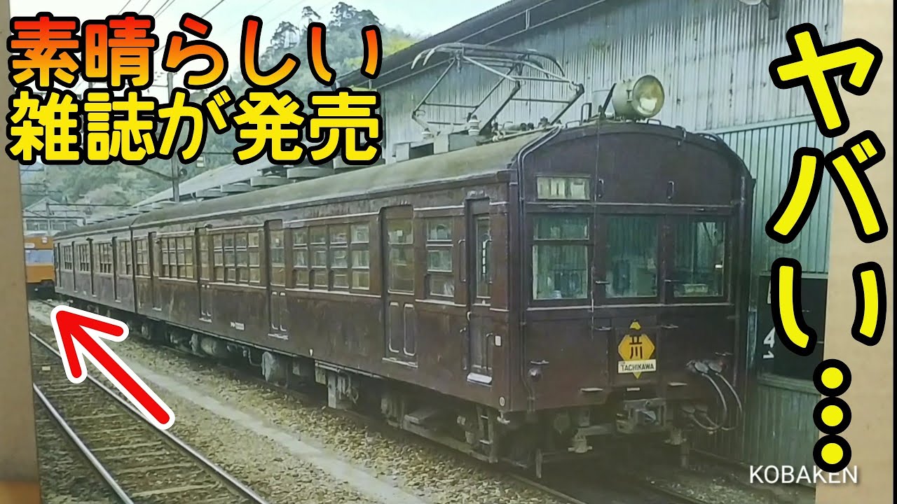 雑誌】素晴らしい本が発売されました - YouTube