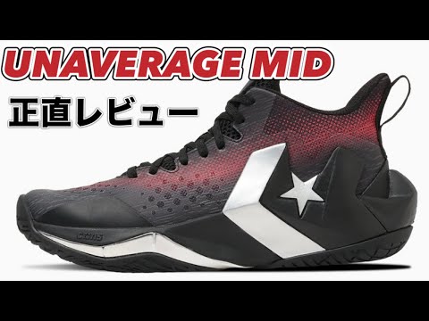 Rapidly Growing] CONS UNAVERAGE MID Converse Unaverage [Basketball