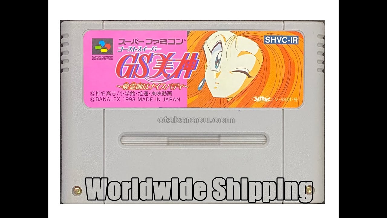 ゴーストスイーパー美神｜懐かしの名作スーパーファミコンソフトを今