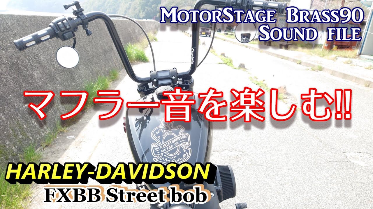 マフラー音】モーターステージ Brass90 スリップオンマフラー