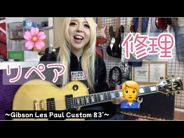 楽器屋】承っております！〜修理・リペア〜【本厚木】 - YouTube