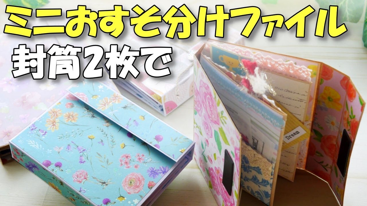 ミニーおすそ分けファイルセット ミニーおすそ分けファイルセット