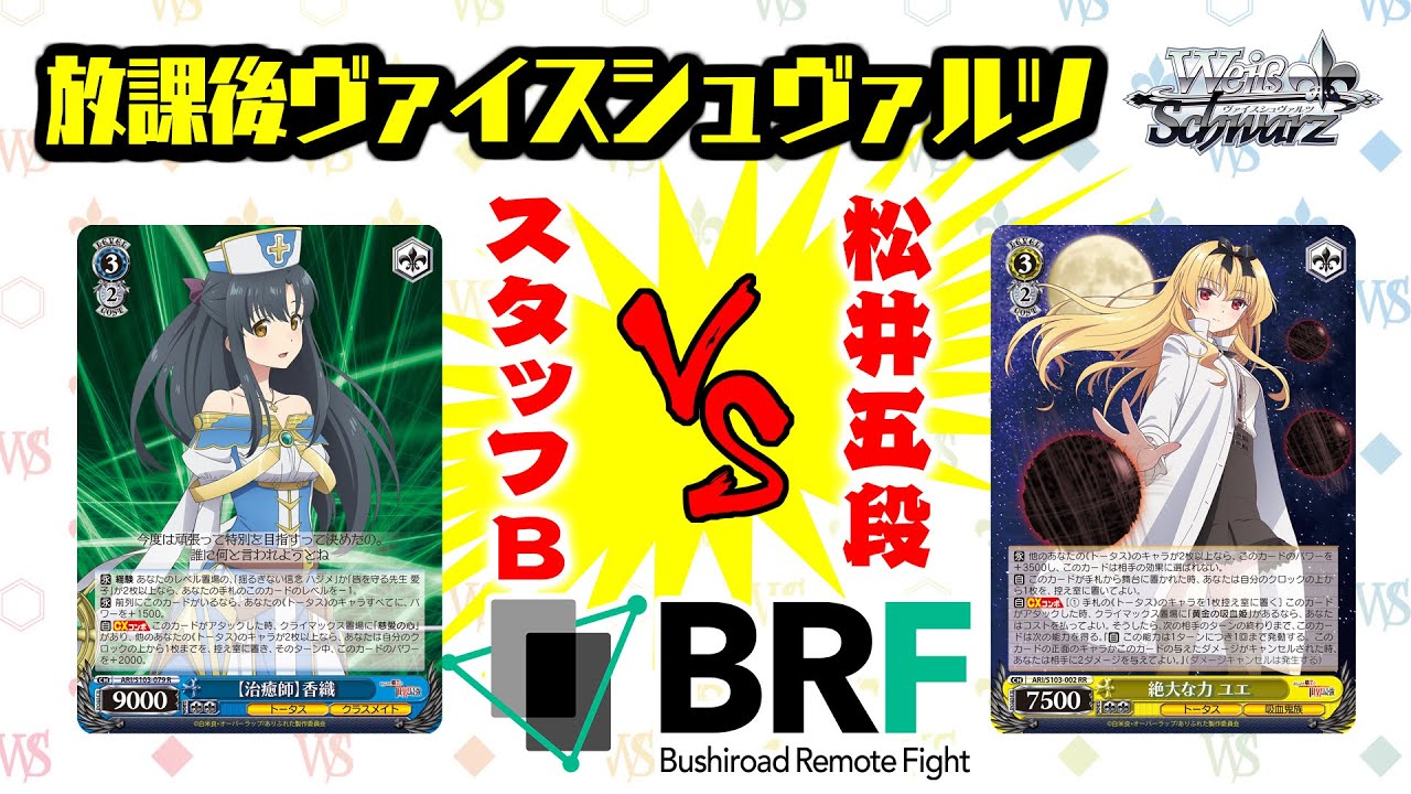 放課後ヴァイスシュヴァルツ】ありふれた職業で世界最強 ｜ ヴァイス