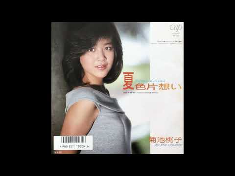 菊池桃子 = Kikuchi Momoko – 夏色片想い = Natsuiro Kataomoi – Vinyl