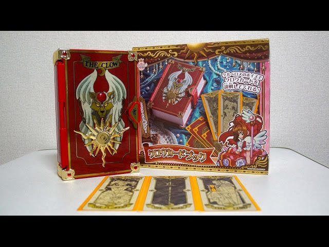 カードキャプターさくら クロウカードブック レビュー Cardcaptor