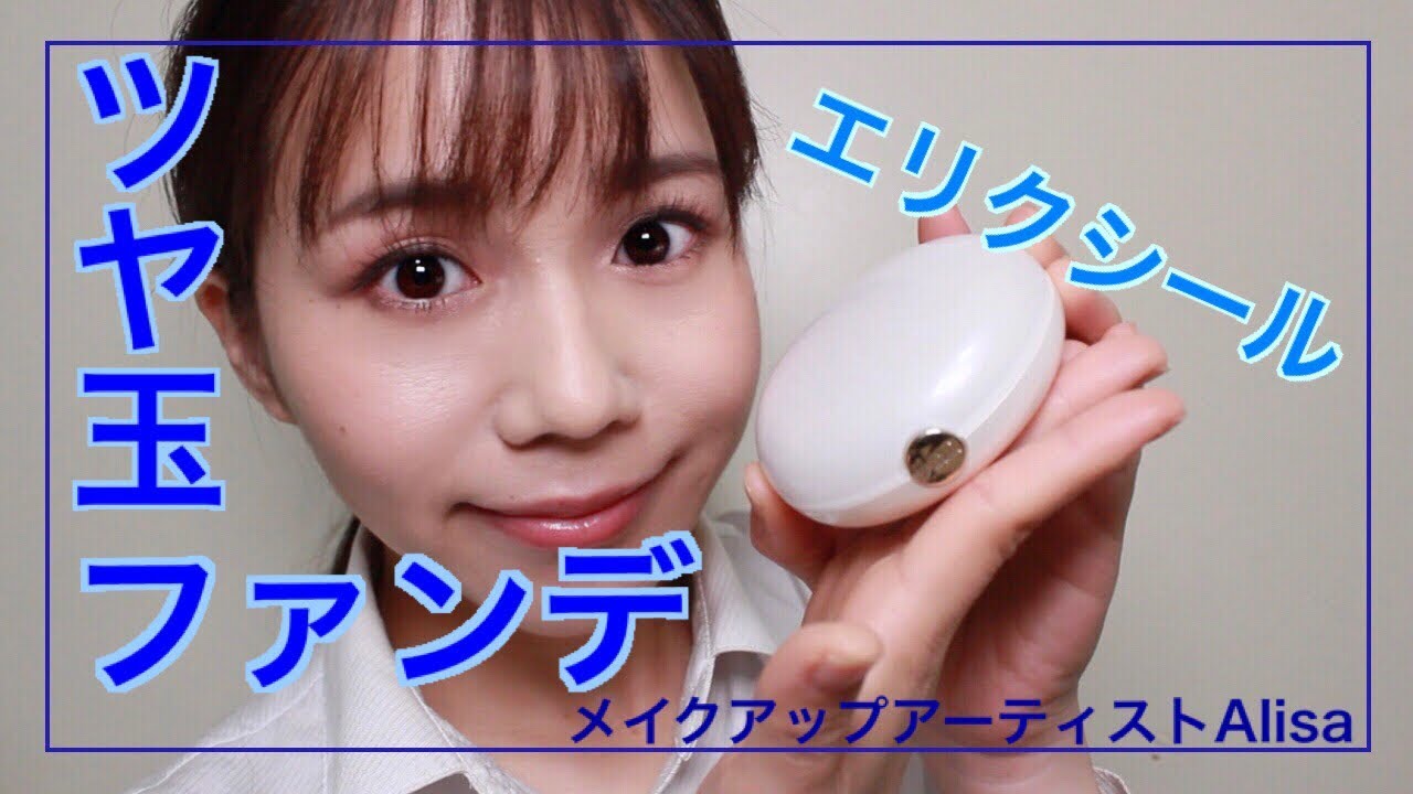 Elixir♡Glossy foundation review♡Around 30s combination skin