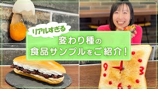 食品サンプル ながお食研 しめ飾り 商品一覧 | 有限会社 ながお食研