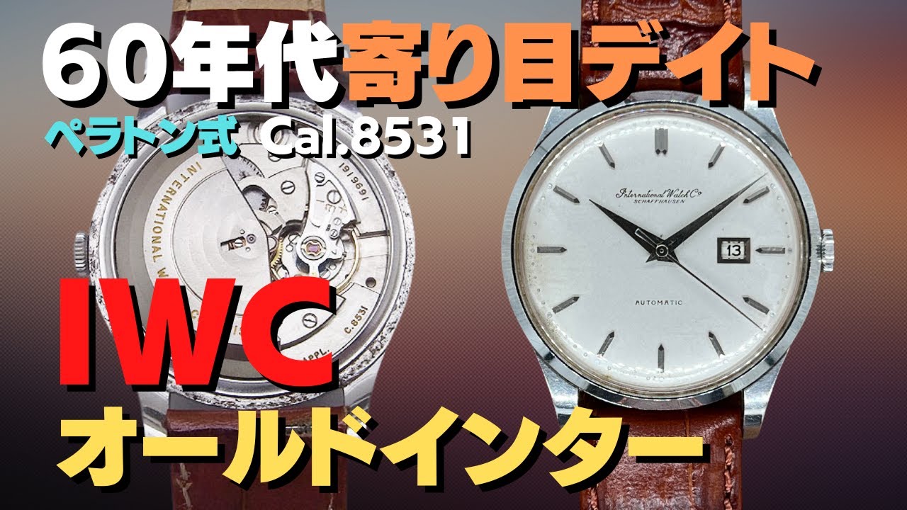 IWC Old Inter Ref.R347A SS Pellaton type Cal.8531 Cross-eyed Date