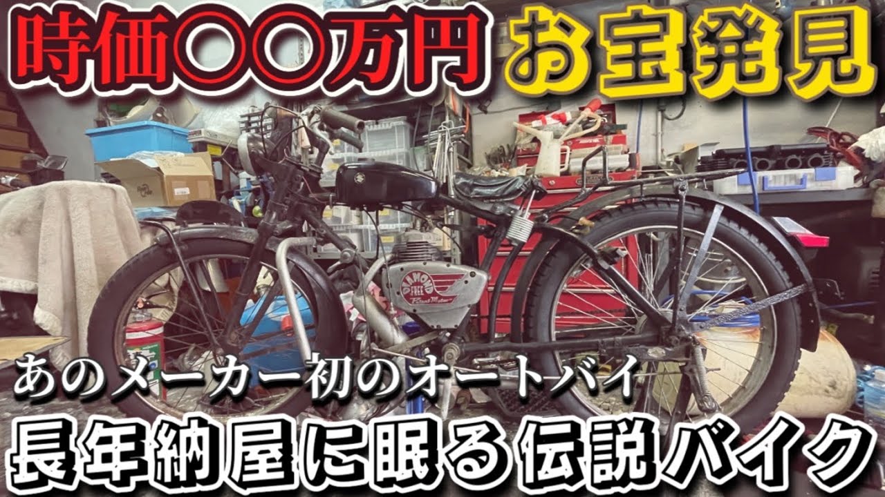 The bike I thought was scrapped turned out to be a museum-worthy