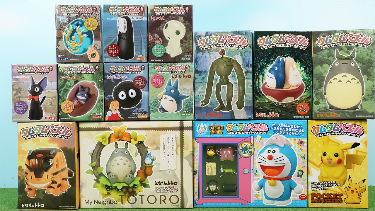 クムクムパズル 14種類 となりのトトロ、ラピュタ、カオナシ