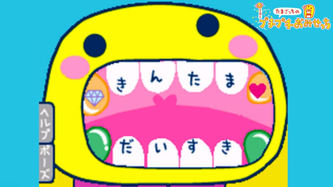 20年前に出た超人気ゲーム『 たまごっちのプチプチおみせっち - 完全