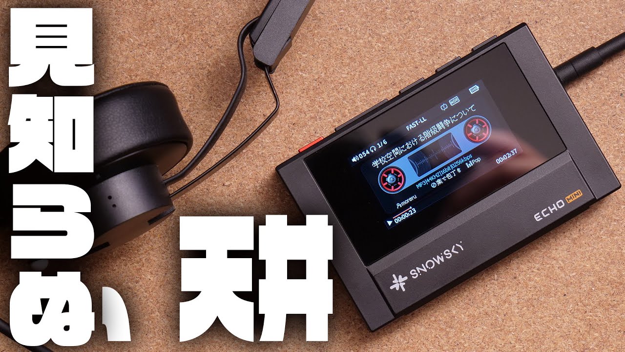 Review of the cassette player-style music player 